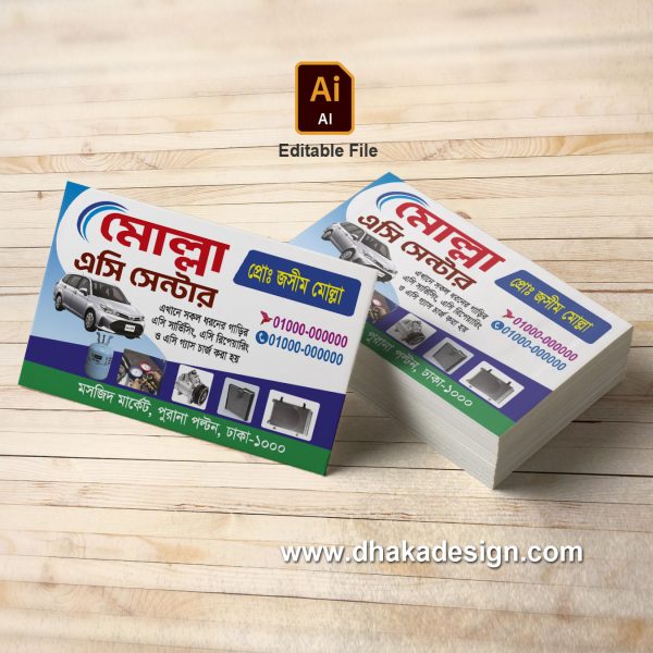 কার ওয়ার্কশপ ভিজিটিং কার্ড, AC Visiting Card
